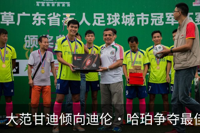 大范甘迪倾向迪伦·哈珀争夺最佳第六人，博伊尔斯同样受青睐